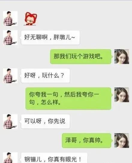 妻子玩的欢与异性暧昧聊天宾馆偷会初恋……(图2)