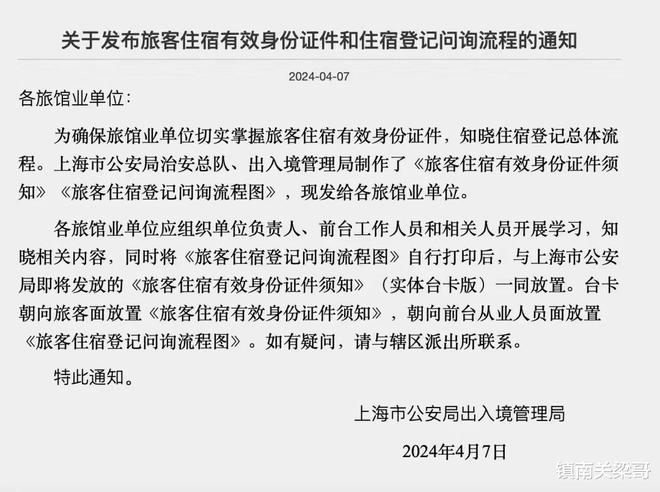 是人性化？还是监管退步？上海等多地明文规定不再强制要求刷脸入住酒店！(图2)