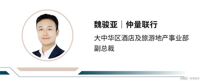 雷火竞技APP官网酒店市场全线回暖中国内地成为亚太区酒店投资交易额最高市场(图4)