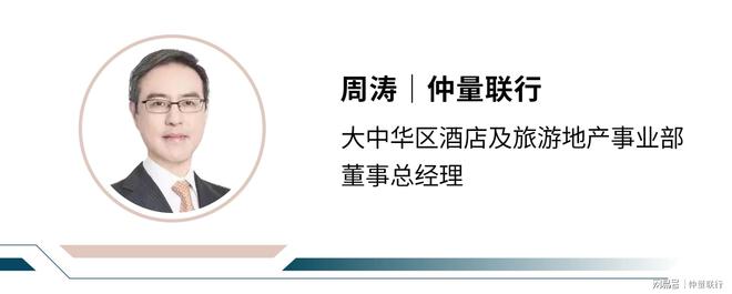 雷火竞技APP官网酒店市场全线回暖中国内地成为亚太区酒店投资交易额最高市场(图2)