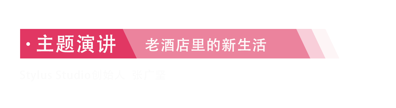 雷火竞技非凡酒店节｜正式启动！2024年度全国启动礼精彩回顾！(图8)