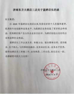 凭借出色管理提升酒店口碑柏曼酒店从服务到运营获投资人认可(图4)