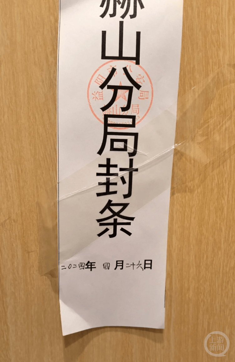 女子入住酒店发现房间贴公安局封条警方回应：已解封可正常入住(图1)