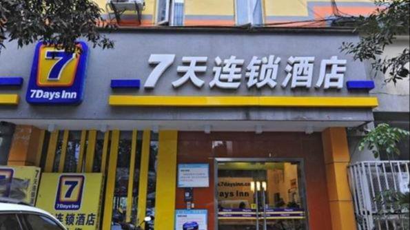 雷火竞技平台去威海旅行住哪儿便宜又实惠？这几个酒店省钱又划算值得推荐(图2)