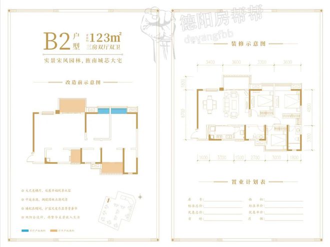 德阳再添一家高端白金雷火竞技官网级酒店中央商务区“豪门”锦上添花(图14)