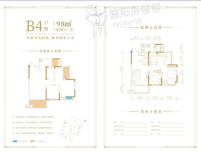 德阳再添一家高端白金雷火竞技官网级酒店中央商务区“豪门”锦上添花(图13)