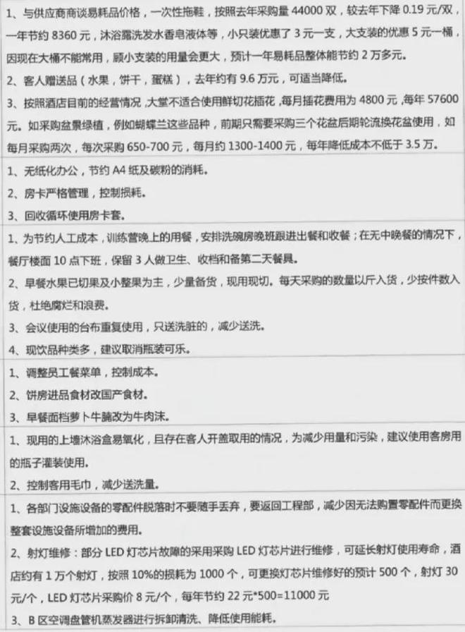 雷火竞技app为什么很多外资酒店不懂中国人？(图2)