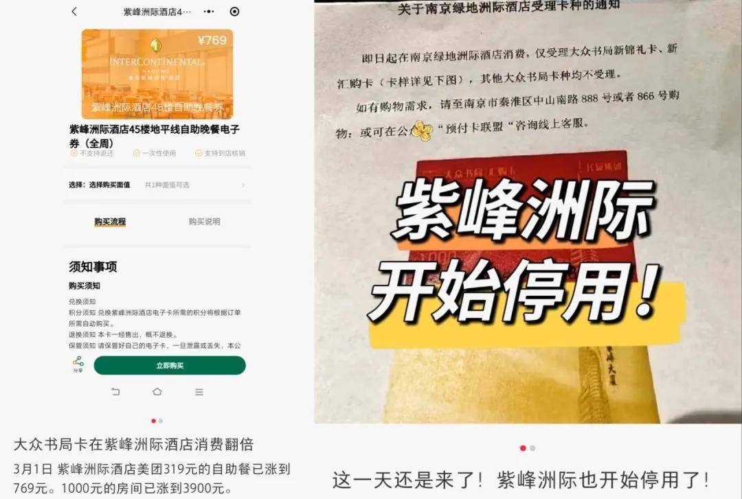 雷火竞技app高端酒店频繁换牌：存量市场优化下的利益博弈何时休？(图1)